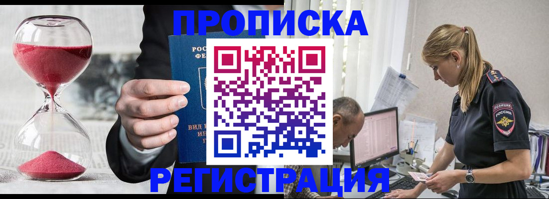 временная регистрация для всех в Светогорске