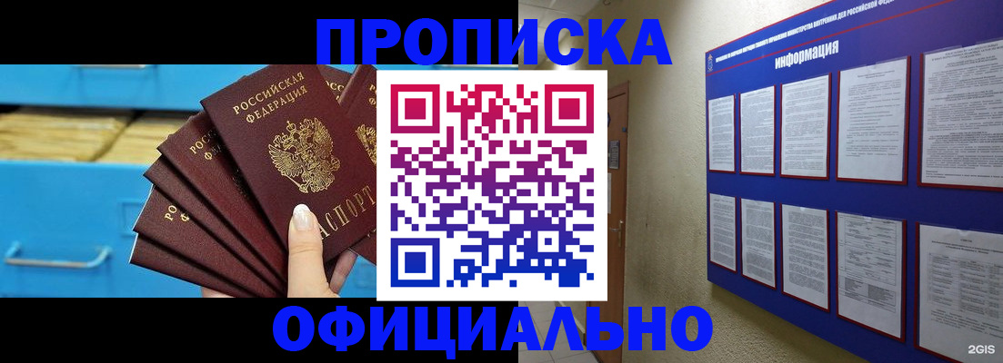 регистрация в Светогорске