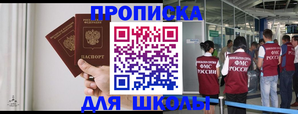 прописка от собственника в Светогорске