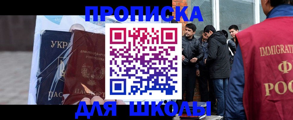 прописка для военкомата в Светогорске