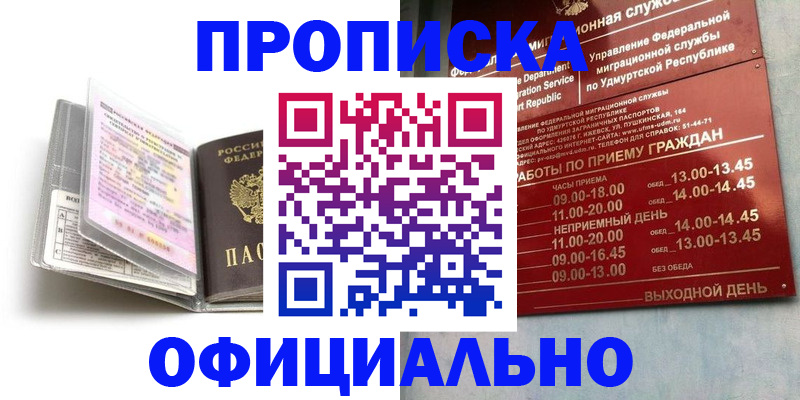 временная регистрация 2025 в Светогорске