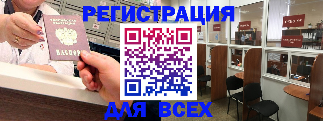 временная регистрация купить в Светогорске